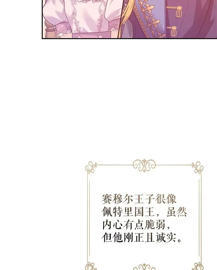97.看到希望 第62页