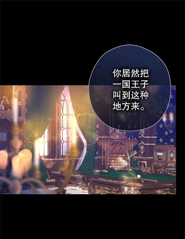 97.看到希望 第75页