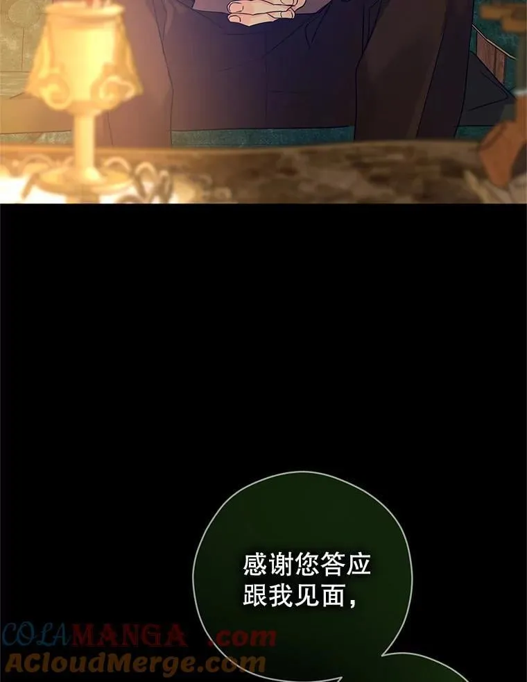 97.看到希望 第79页