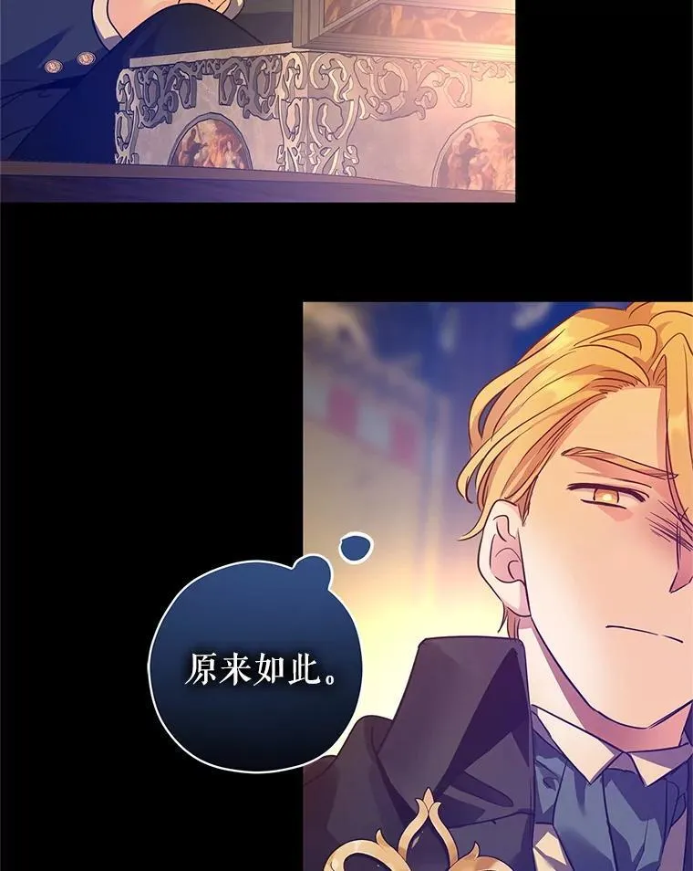 97.看到希望 第86页