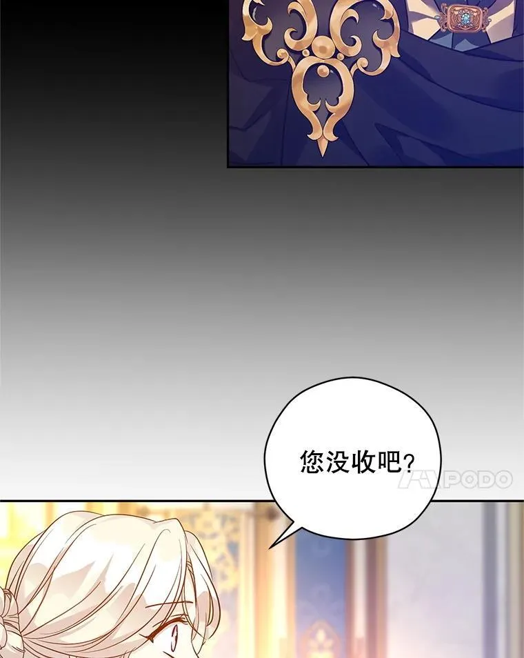 97.看到希望 第87页