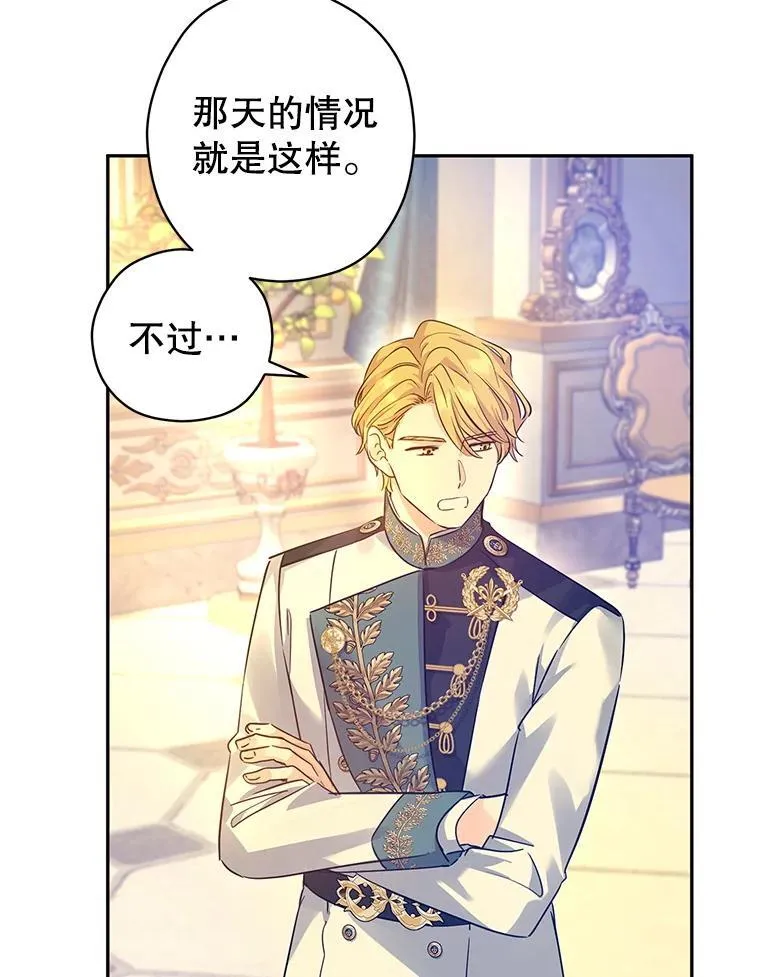 97.看到希望 第92页