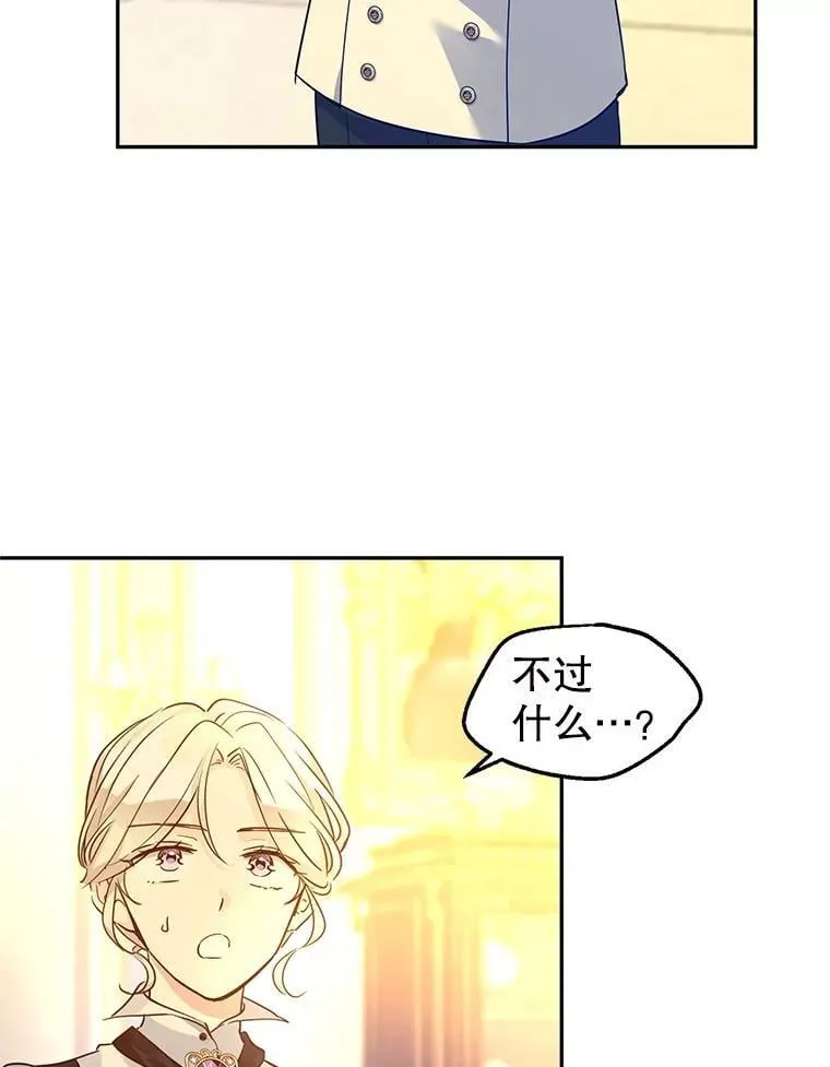 97.看到希望 第93页