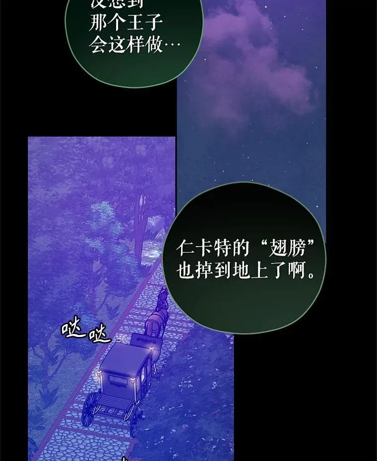 98.计划被打乱 第2页