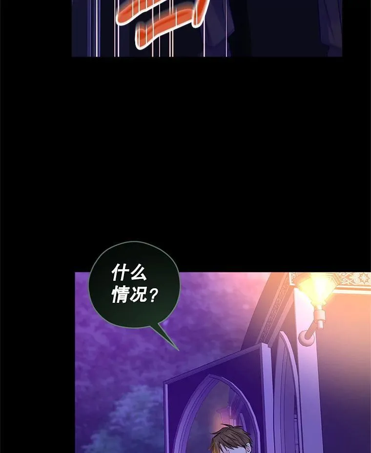 98.计划被打乱 第6页