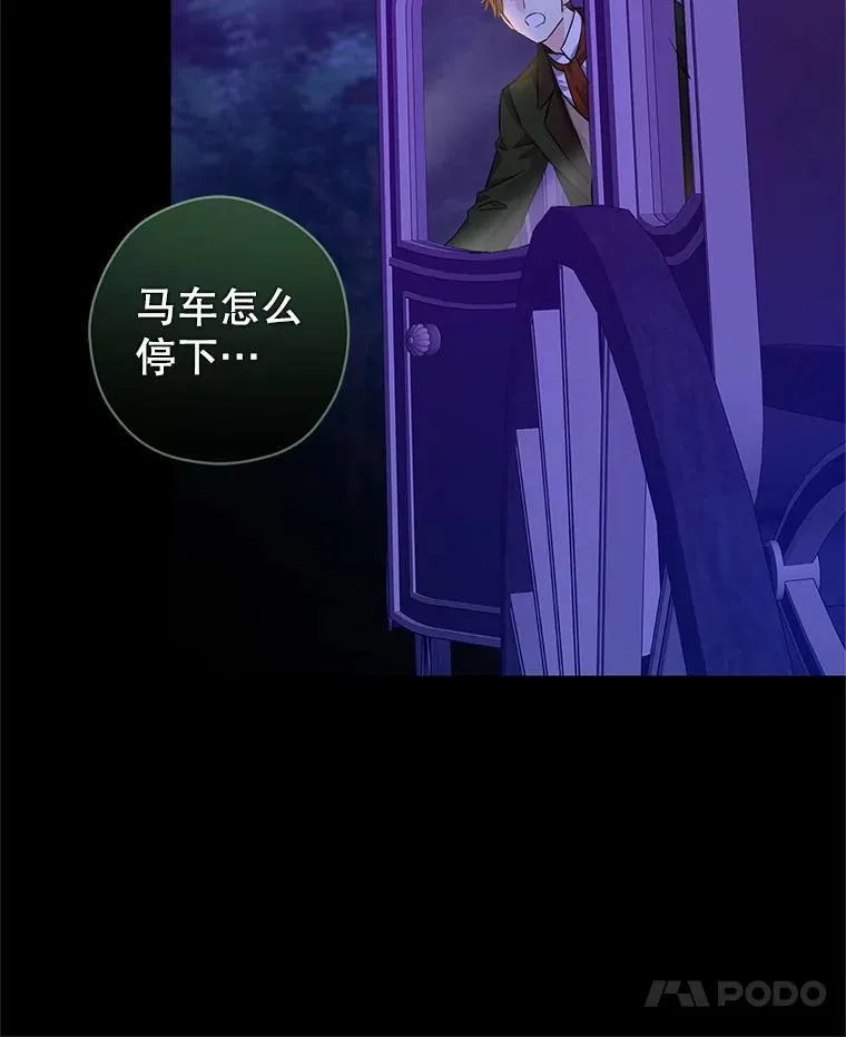 98.计划被打乱 第7页