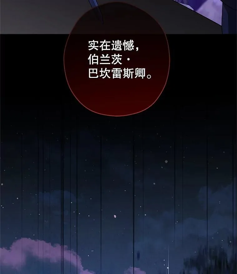 98.计划被打乱 第10页