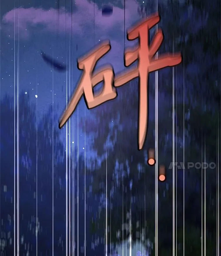 98.计划被打乱 第11页