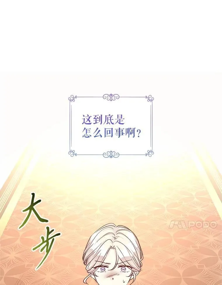 98.计划被打乱 第15页