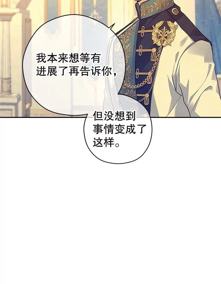 98.计划被打乱 第18页