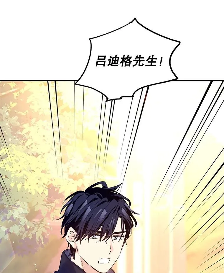 98.计划被打乱 第26页