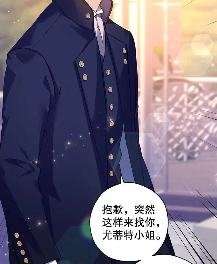 98.计划被打乱 第27页