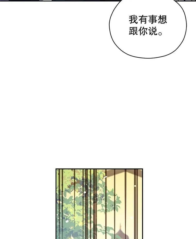 98.计划被打乱 第28页