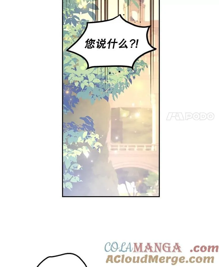 98.计划被打乱 第29页