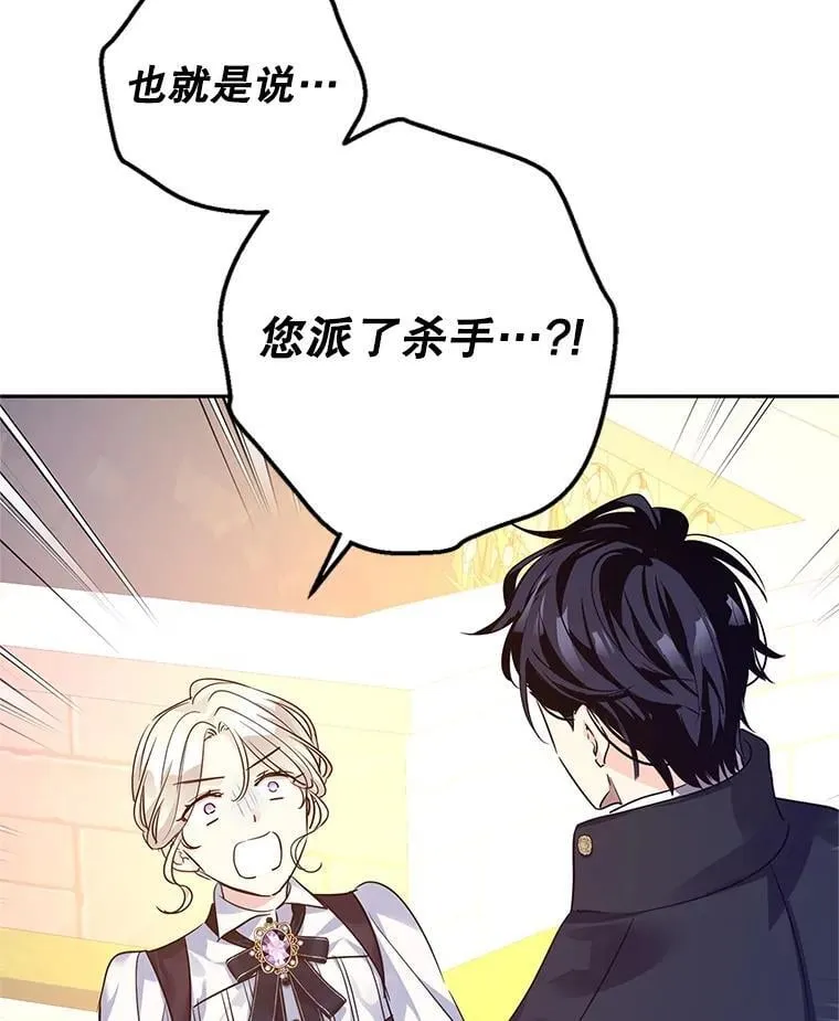 98.计划被打乱 第30页