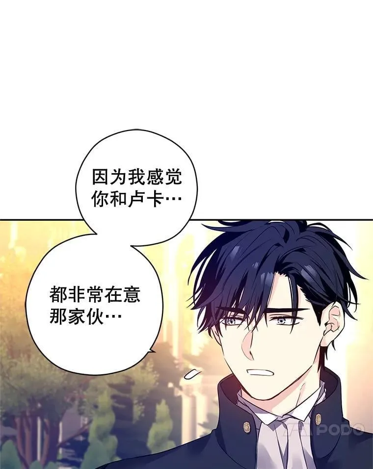 98.计划被打乱 第32页