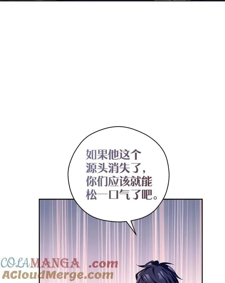 98.计划被打乱 第33页