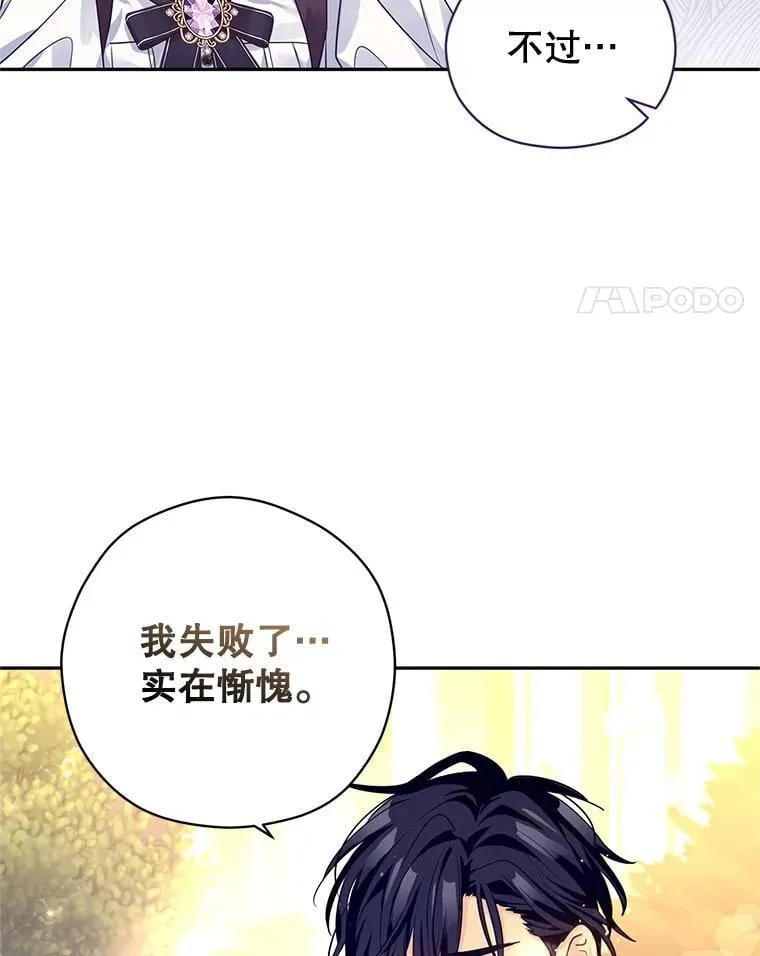 98.计划被打乱 第36页
