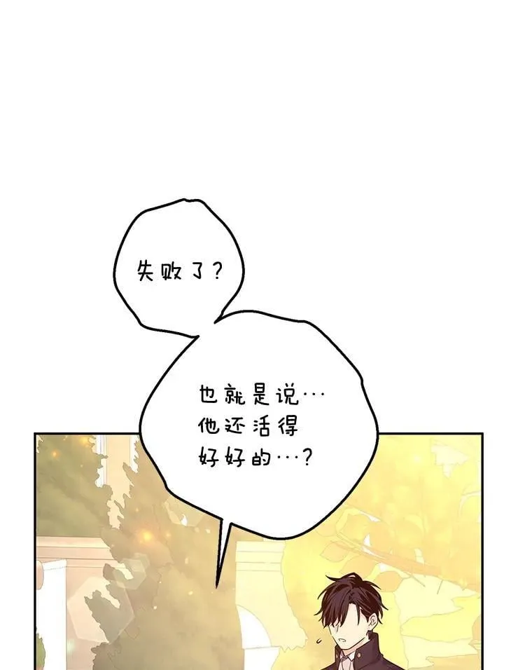 98.计划被打乱 第38页