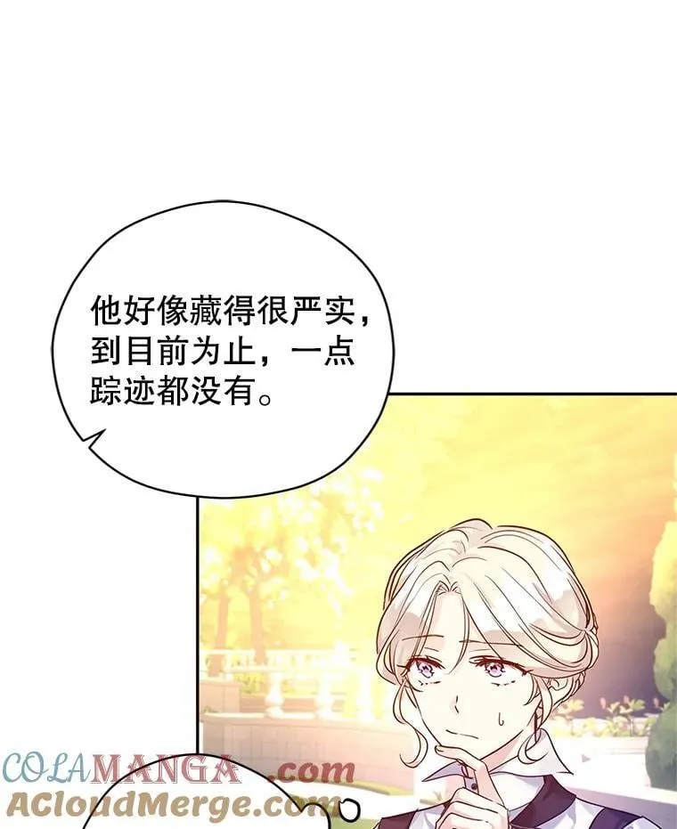 98.计划被打乱 第45页