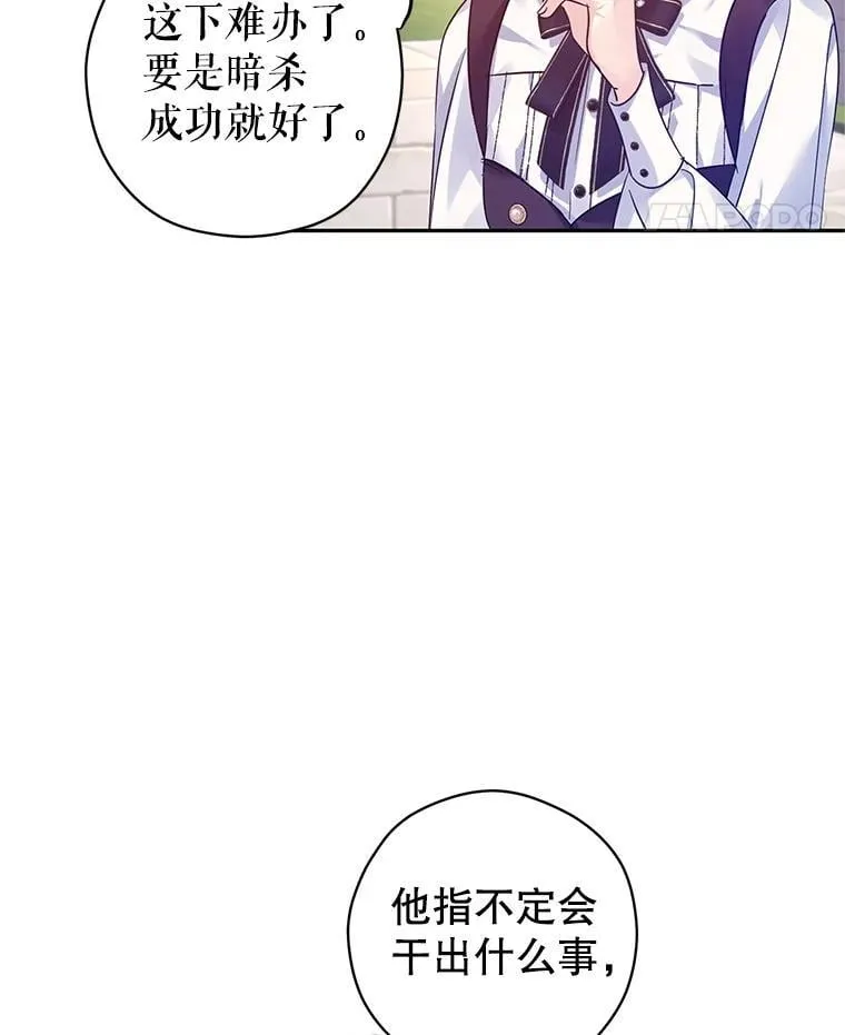 98.计划被打乱 第46页