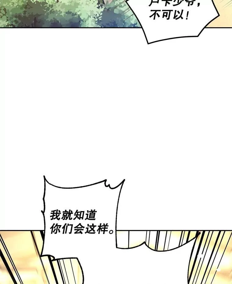 98.计划被打乱 第48页