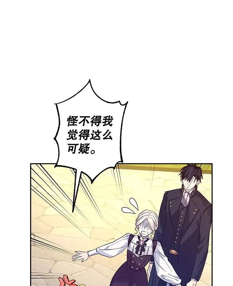 98.计划被打乱 第52页