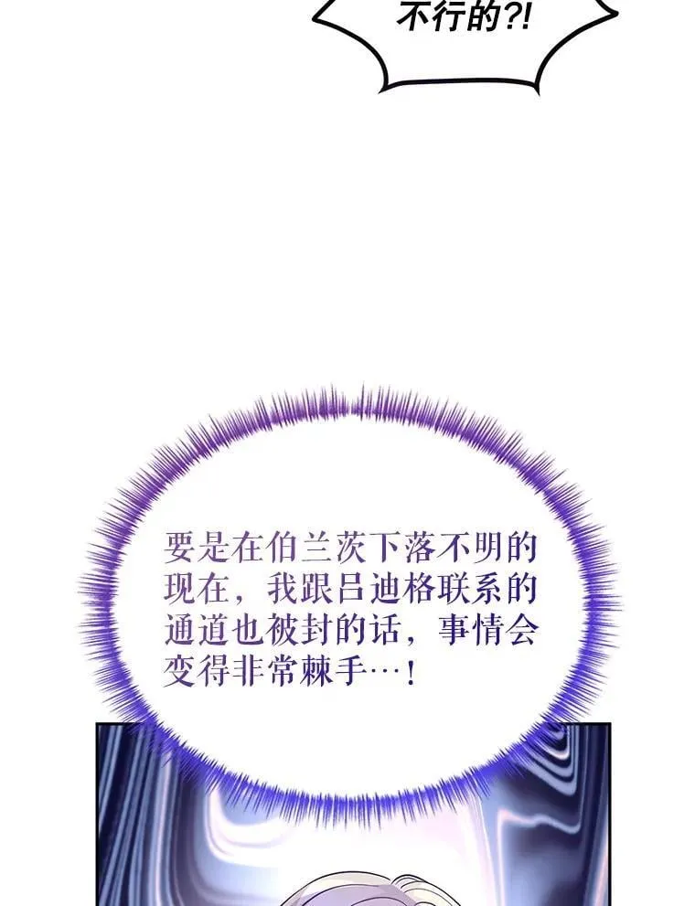 98.计划被打乱 第55页
