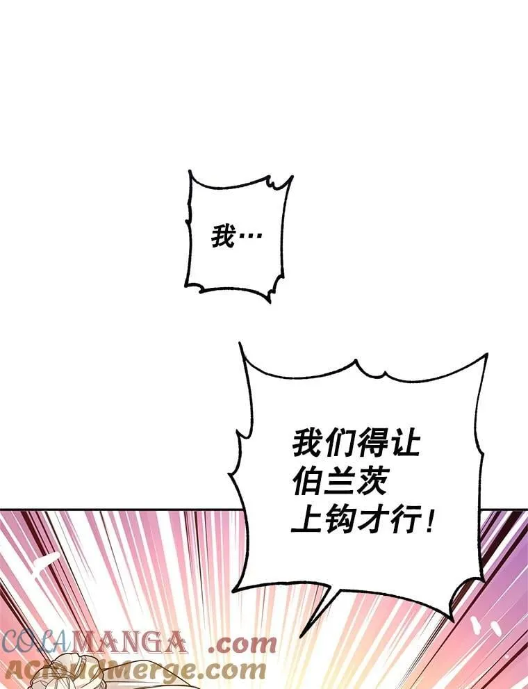 98.计划被打乱 第57页