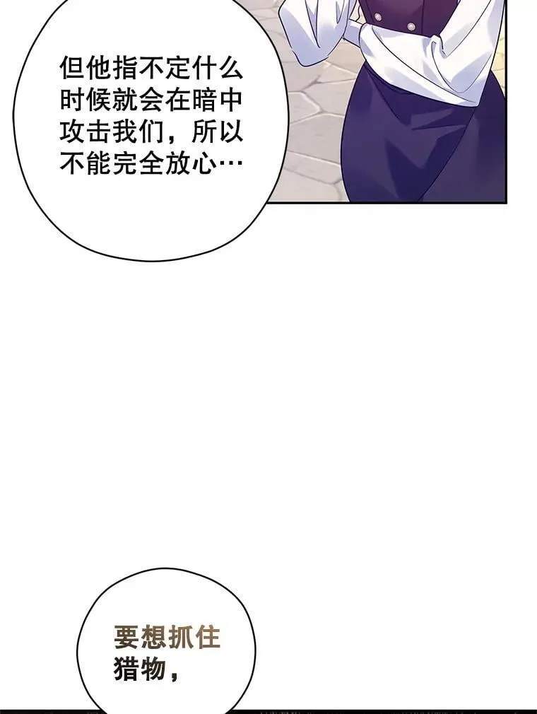 98.计划被打乱 第64页
