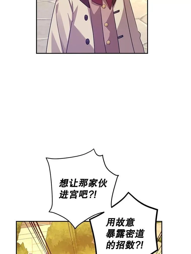 98.计划被打乱 第67页