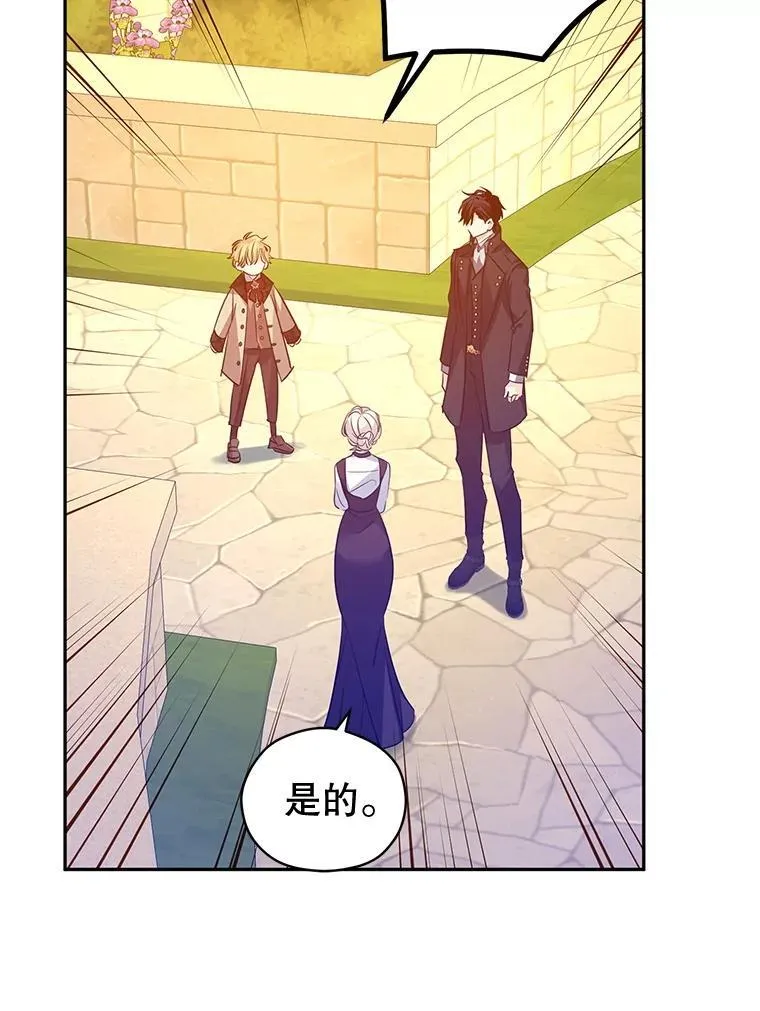 98.计划被打乱 第68页