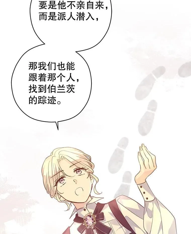 98.计划被打乱 第71页