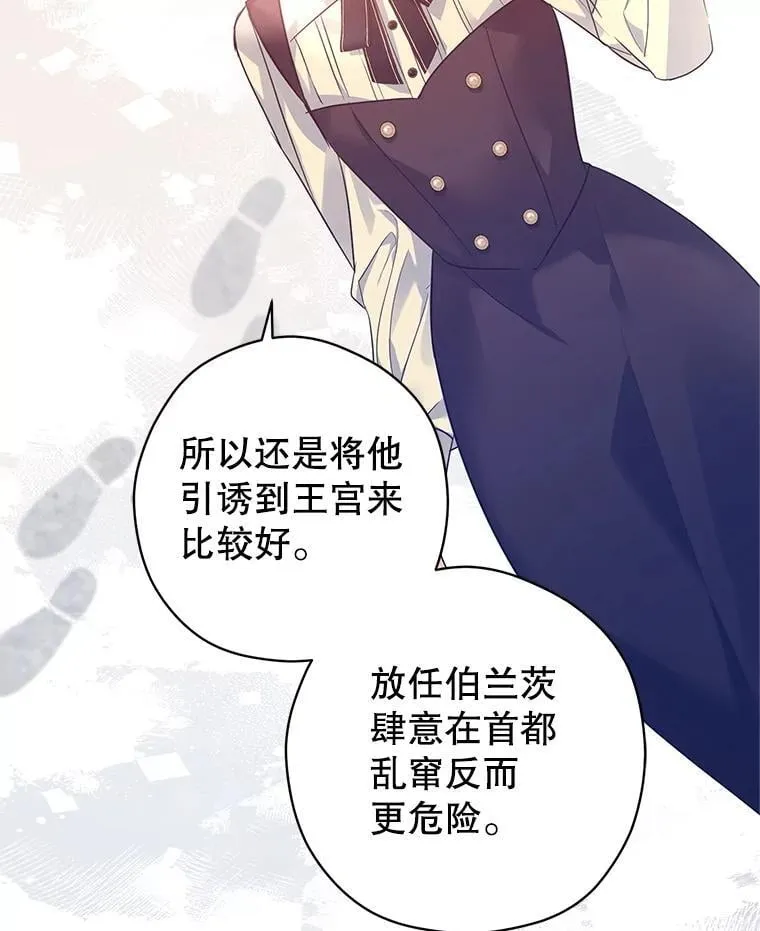 98.计划被打乱 第72页