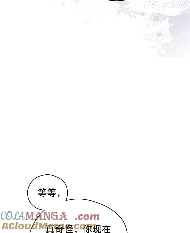 98.计划被打乱 第73页