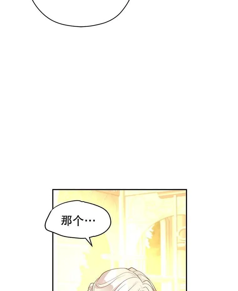 98.计划被打乱 第75页