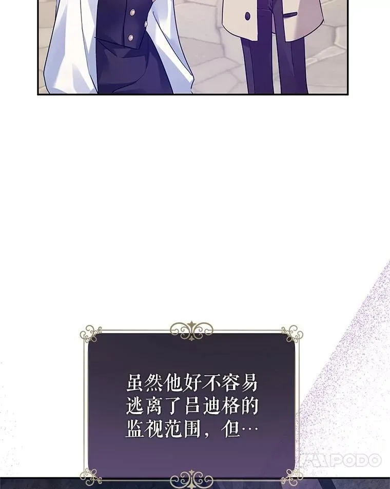 98.计划被打乱 第79页