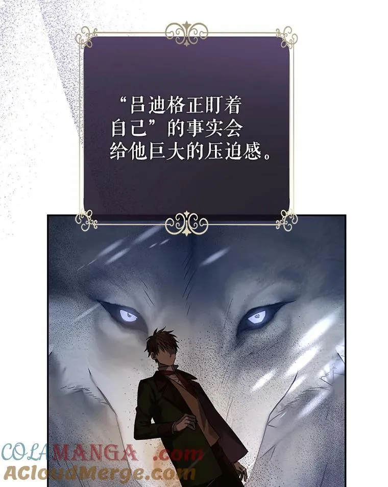 98.计划被打乱 第81页