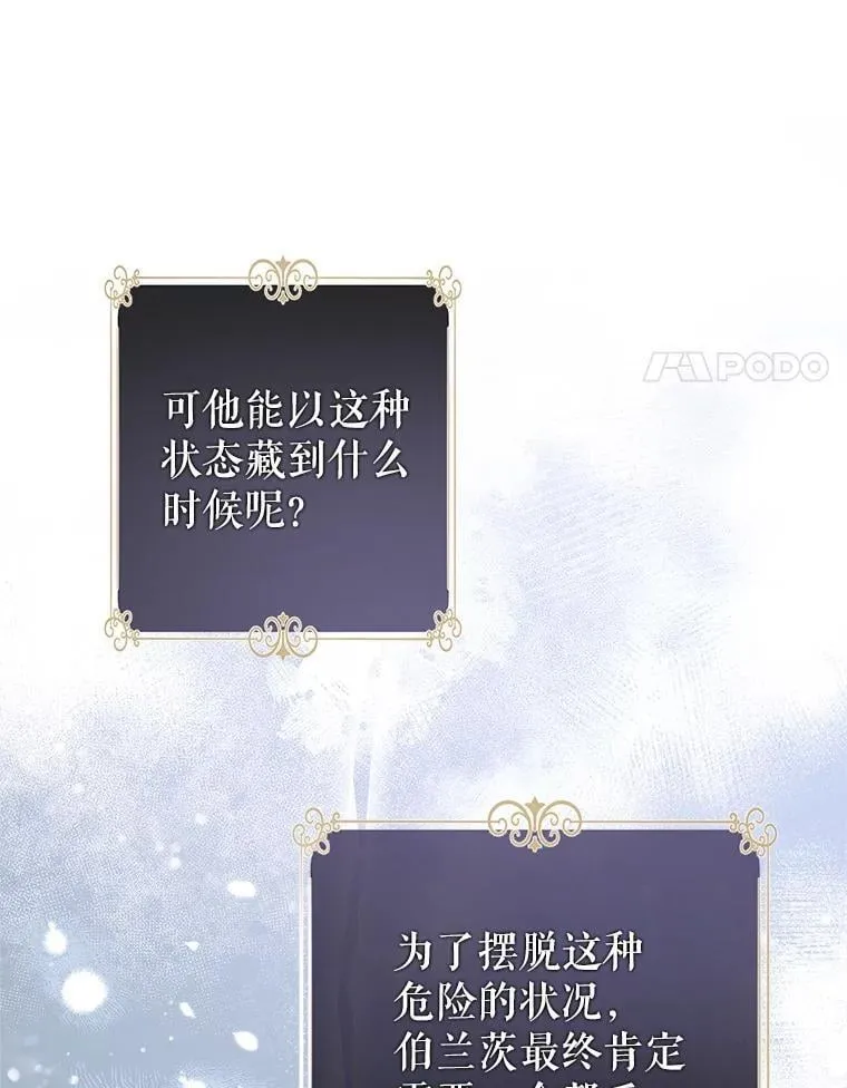 98.计划被打乱 第83页