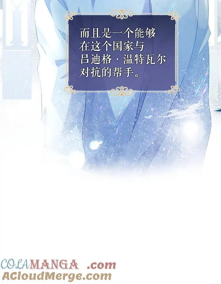 98.计划被打乱 第85页