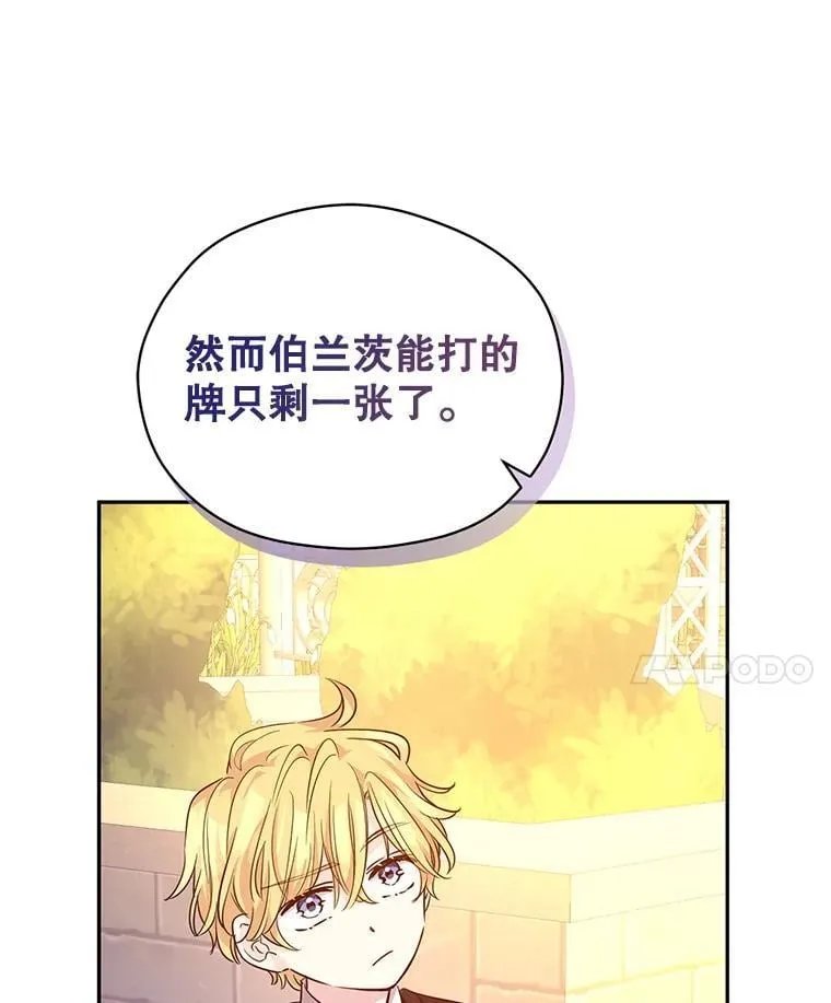 98.计划被打乱 第99页