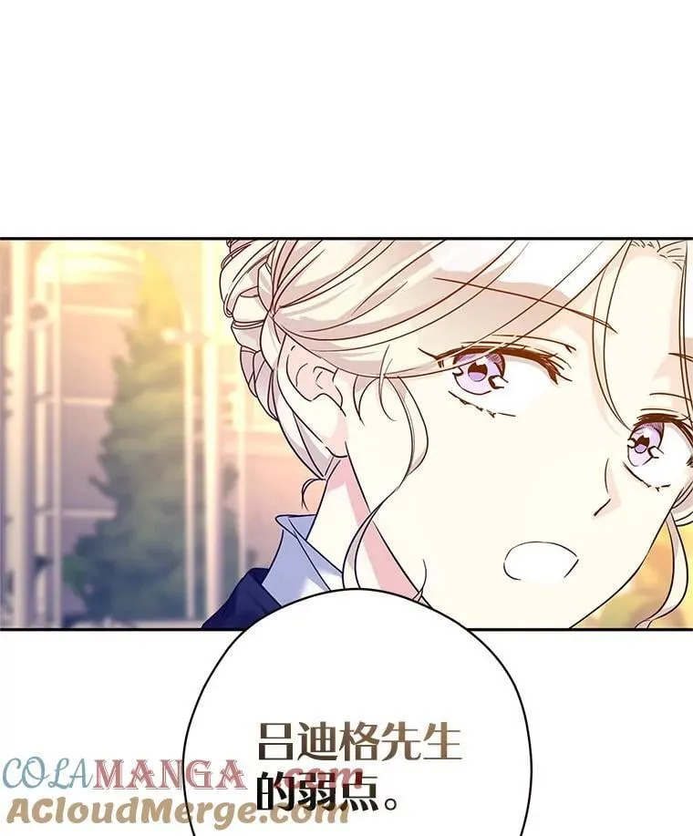 98.计划被打乱 第101页