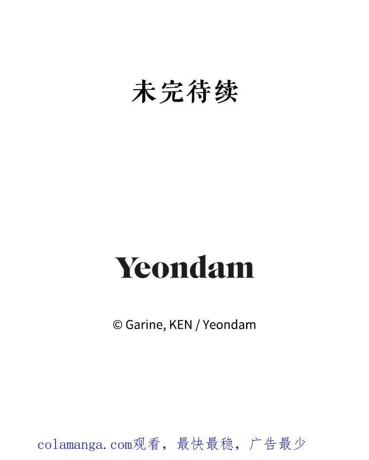 98.计划被打乱 第104页