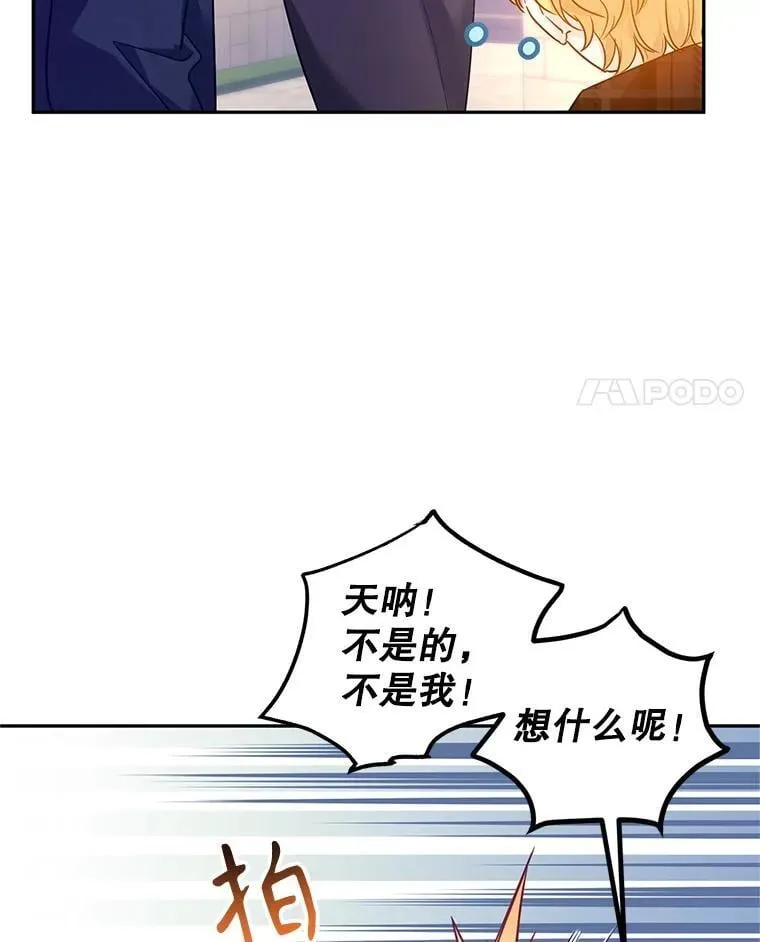 99.密道偶遇伯兰茨 第4页