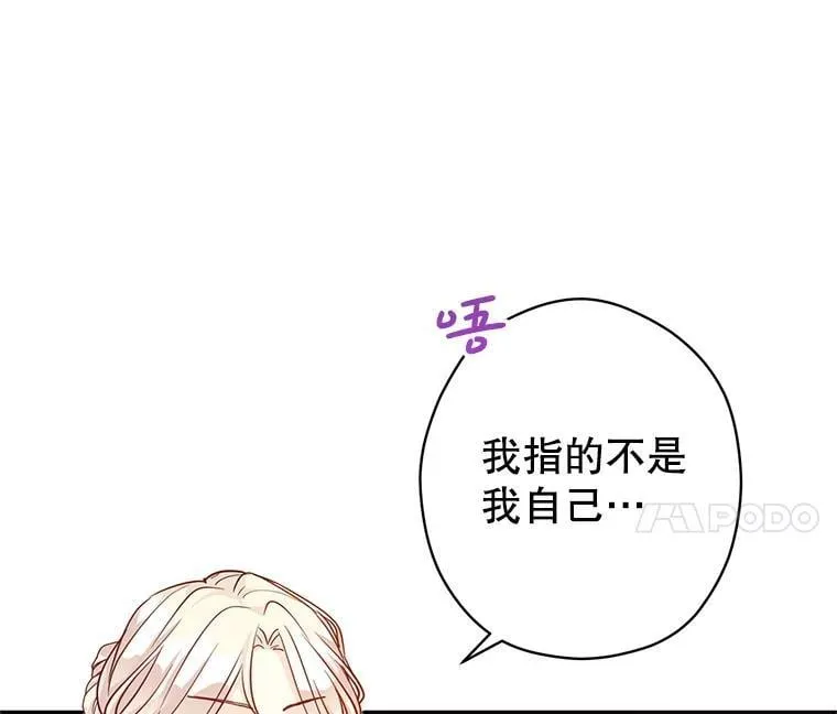 99.密道偶遇伯兰茨 第8页