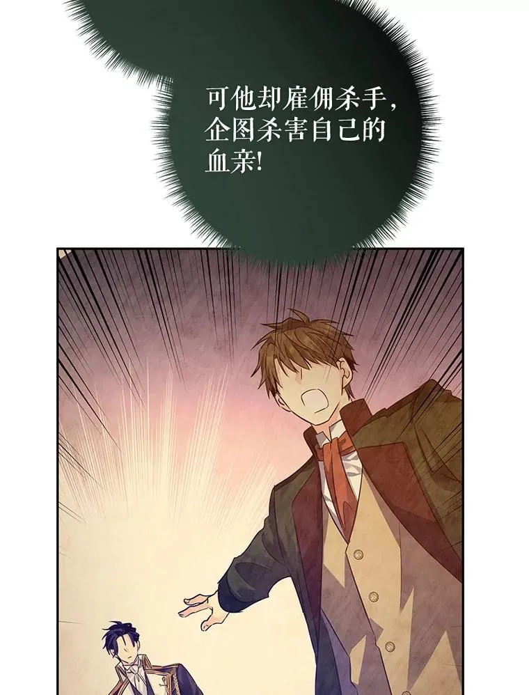 99.密道偶遇伯兰茨 第13页