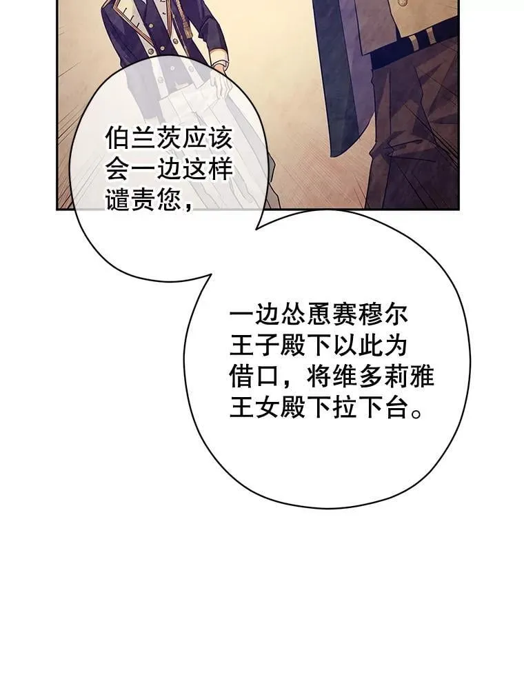 99.密道偶遇伯兰茨 第14页