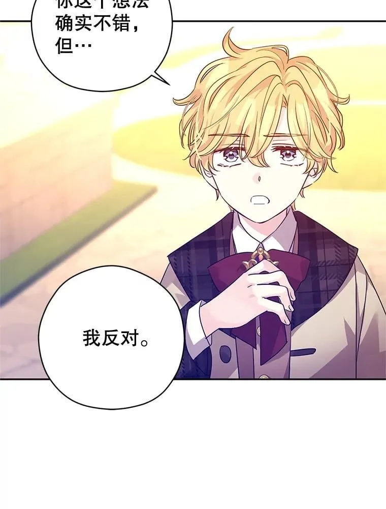 99.密道偶遇伯兰茨 第17页
