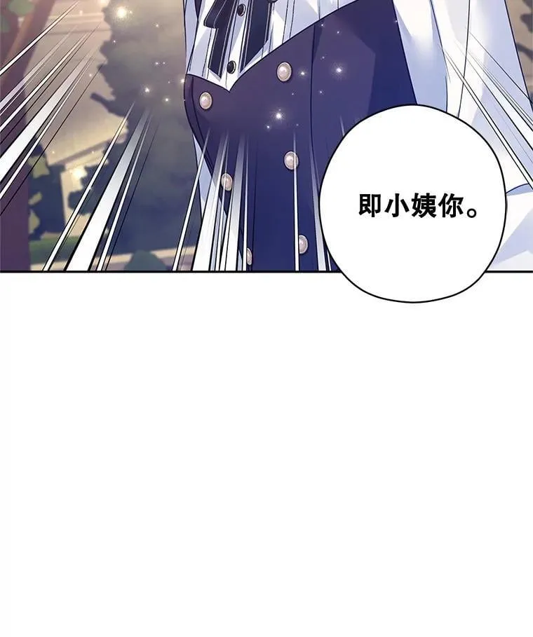 99.密道偶遇伯兰茨 第21页