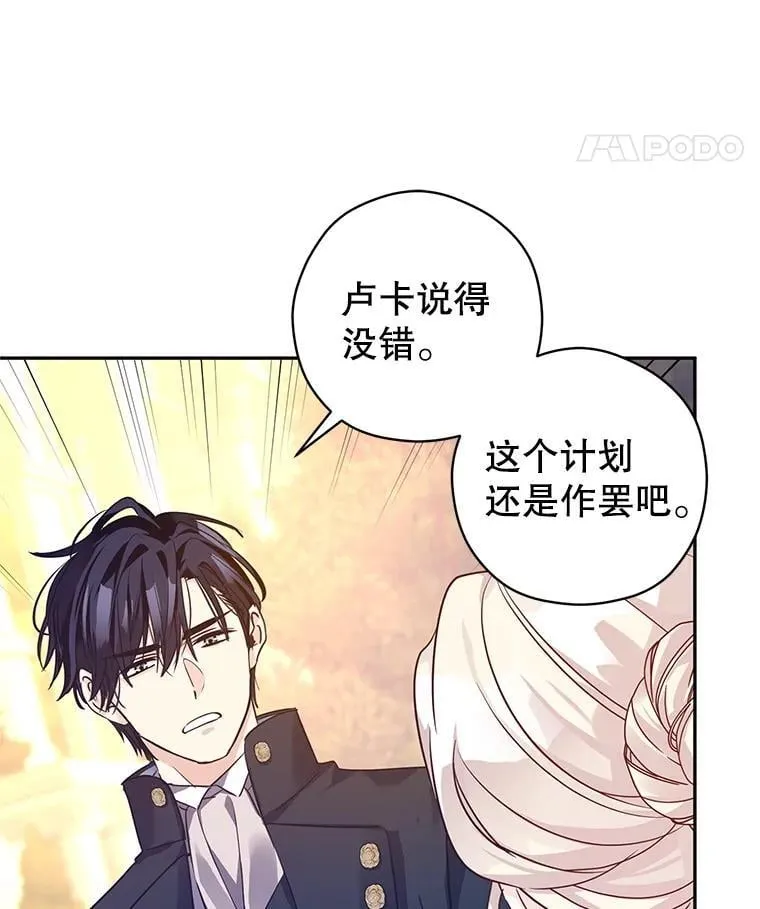 99.密道偶遇伯兰茨 第26页